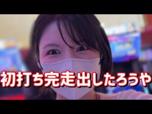 初打ち【A-SLOT+ディスクアップULTRAREMIX】やっと打てたウルリミ!ビタビタしまくり万枚たのまい! 728ピヨ