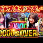 【e フィーバーキン肉マン】 七瀬と葉山のマッスルドッキングで朝から5万発OVER！！　新台.TV　第22話【七瀬静香/葉山ひな】