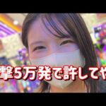 マジ？【e喰種一撃1/999】ある噂が気になってまた打ってしまった5万発たのまい！　902ﾋﾟﾖ