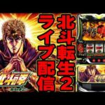 【スマスロ吉宗】千葉県VEGA千葉南店で5/5に抽選91番の大爆死！これしか生きる道はねぇ！後半戦！パチスロ生配信PACHINKO SLOT実戦生配信ライブ！5/5