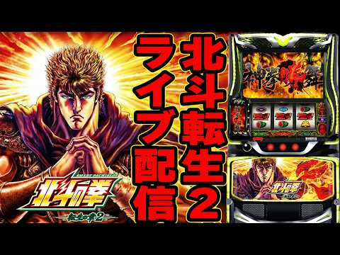 【スマスロ吉宗】千葉県VEGA千葉南店で5/5に抽選91番の大爆死！これしか生きる道はねぇ！後半戦！パチスロ生配信PACHINKO SLOT実戦生配信ライブ！5/5