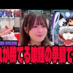 【e東京喰種】好調台過ぎる!!勝てる喰種に出会ったパチンコ女子の結末は・・・？#256