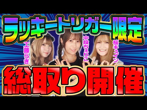 【総出玉〇〇発】激荒の総取りの行方はいかに…⁉[COMICパチマン編集部]